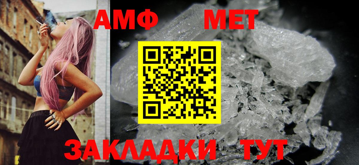 АМФЕТАМИН 98% Урай