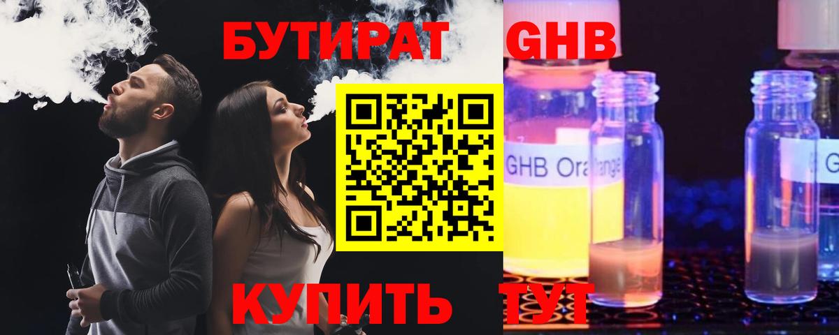БУТИРАТ оксана Урай