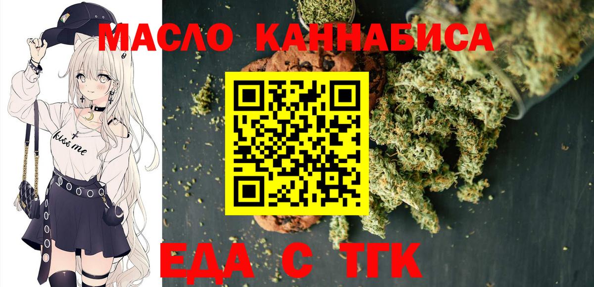 Урай  Еда ТГК конопля  Вход с VPN 