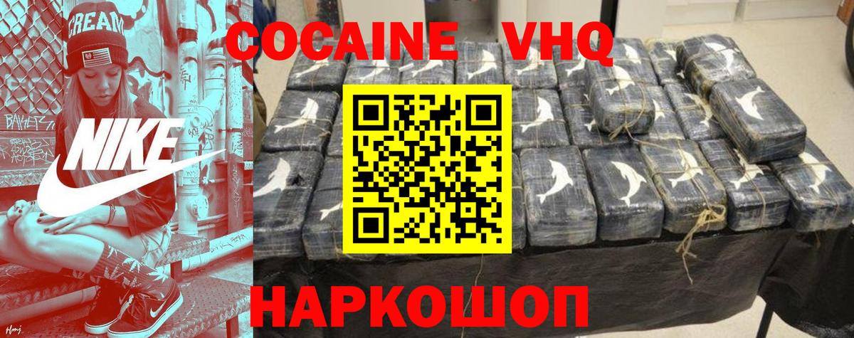Cocaine 98% Урай