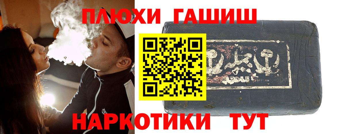 ГАШИШ убойный Урай