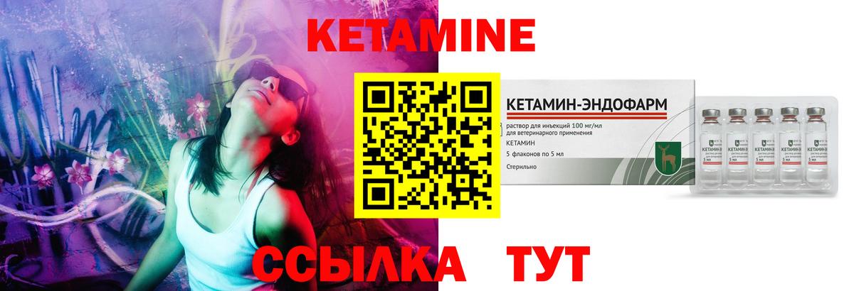 КЕТАМИН ketamine  Вход с VPN  блэк спрут ссылки  Урай 