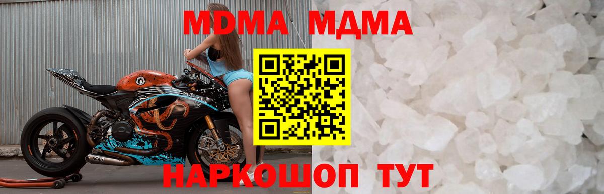 Урай  МДМА  Вход с VPN  MDMA кристаллы  MDMA Molly 