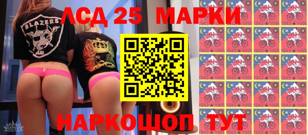 Марки 25I-NBOMe 1,5мг Урай