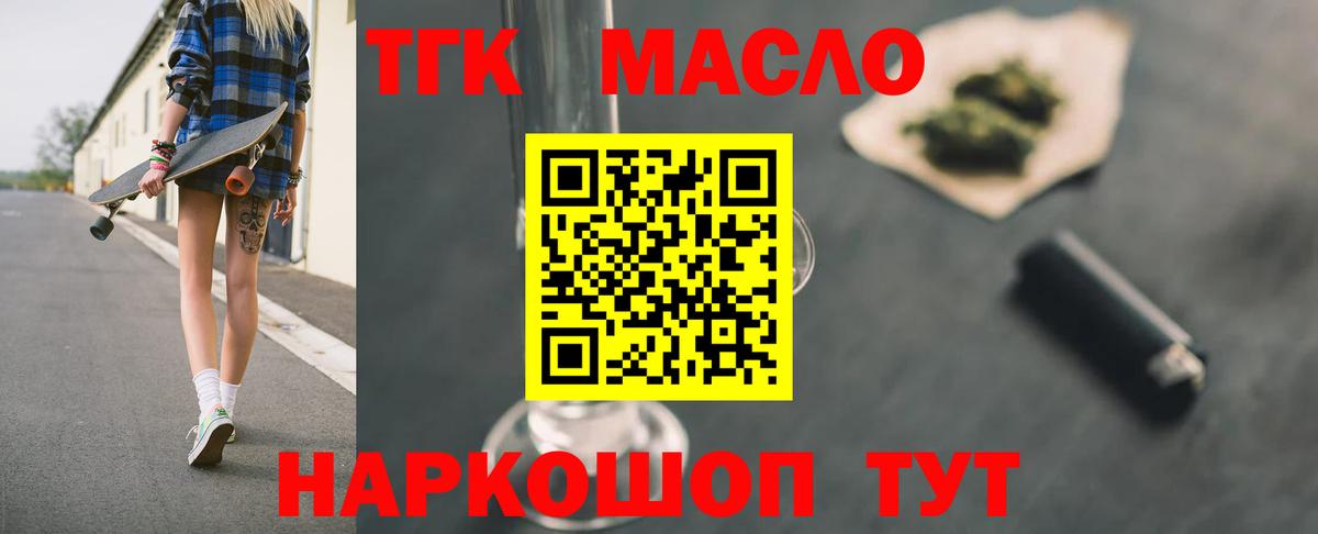 Дистиллят ТГК жижа Урай